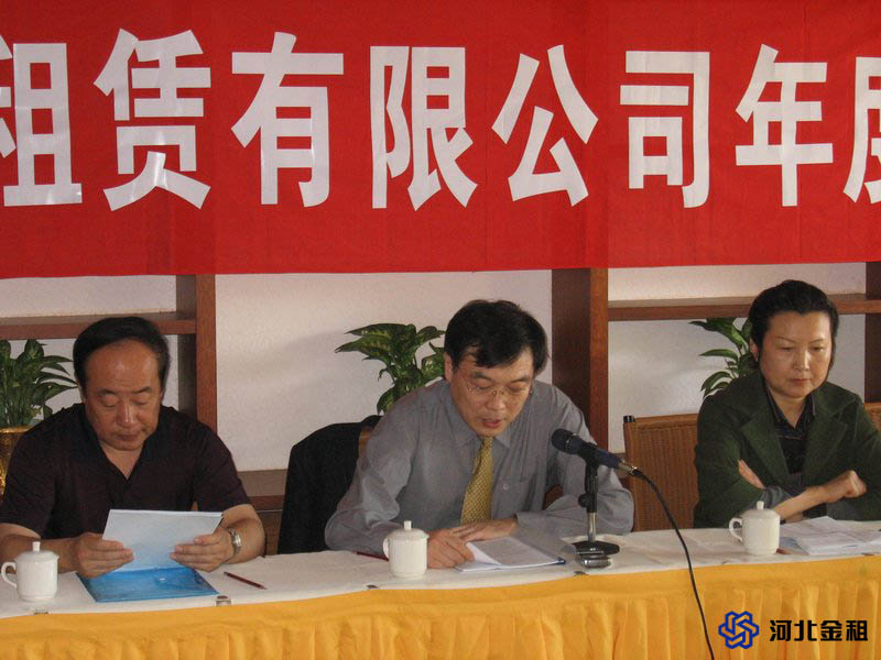 公司于2006年1月在?？谑姓匍_2005年度工作會議